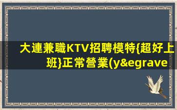 白山夜場招聘